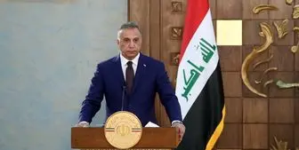خبر خوش الکاظمی به عراقی ها