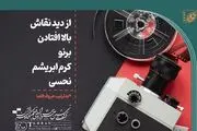 ۵ فیلم برتر آرای مردمی تا پایان روز سوم جشنواره فیلم کوتاه معرفی شدند