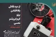 ۵ فیلم برتر آرای مردمی تا پایان روز سوم جشنواره فیلم کوتاه معرفی شدند