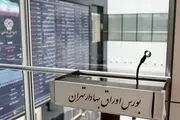 پیش بینی بورس امروز یکشنبه یکم بهمن ماه ۱۴۰۲