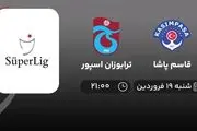 
پخش زنده قاسم پاشا و ترابوزان اسپور شنبه ۱۹ فروردین ۱۴۰۲
