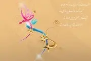 آیاتی که بر ازدواج حضرت علی(ع) و حضرت فاطمه(س) دلالت دارد
