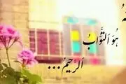 عملی که گناهان را تبدیل به حسنات می کند