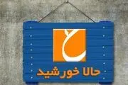 کنایه به پسر پرحاشیه آقای سفیر در «حالا خورشید»/ فیلم