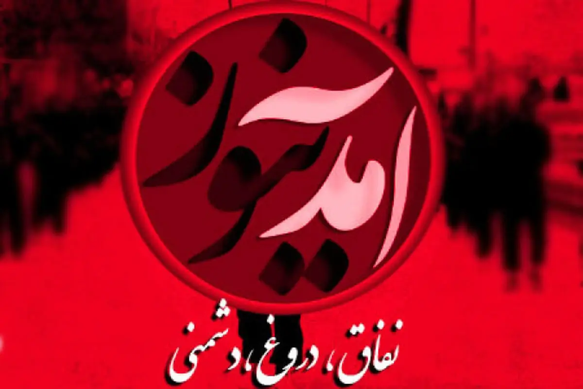 دستوپا زدن «آمد نیوز» برای رفع فیلتر تلگرام