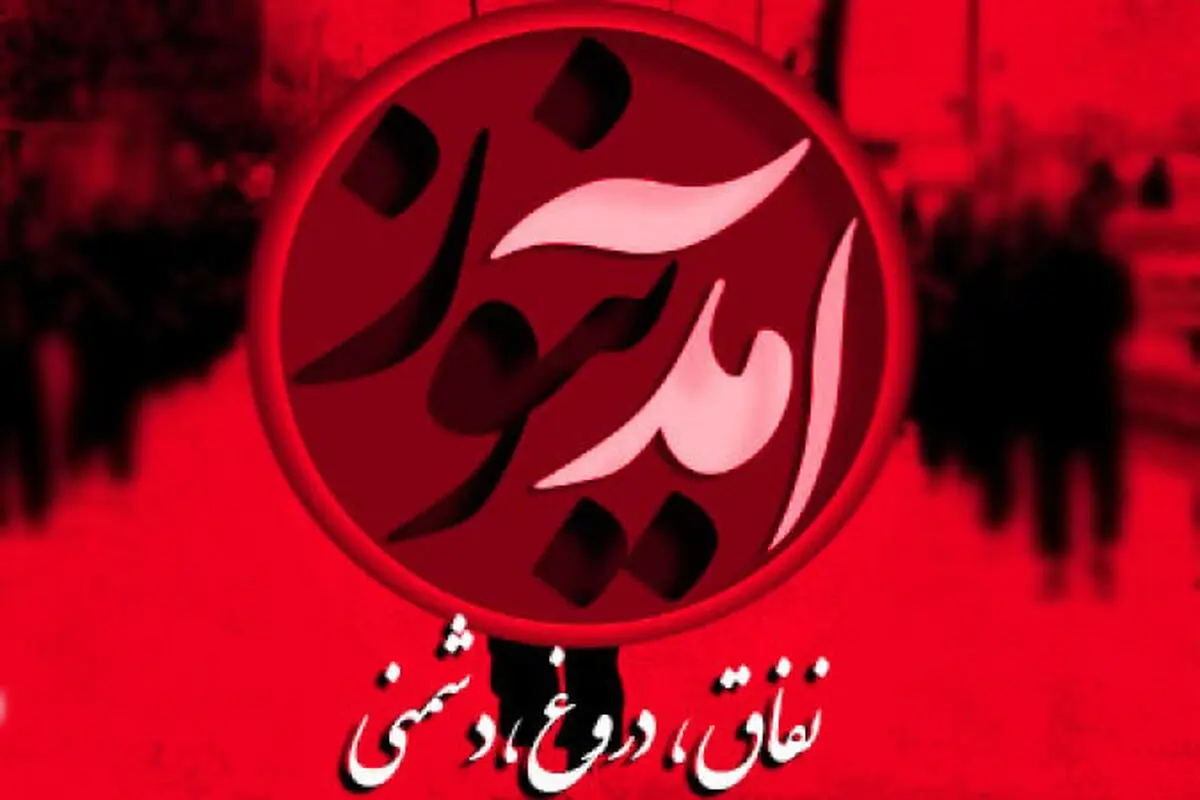 دست‌وپا زدن «آمد نیوز» برای رفع فیلتر تلگرام