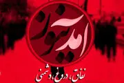 واکنش نمایندگان مجلس به اقدام سوال‌برانگیز آمدنیوز