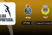 ​پخش زنده بازی آروکا و پورتو امشب 18 اردیبهشت 1402