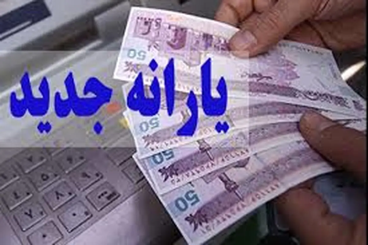 مبلغ یارانه در سال ۱۴۰۴چقدر افزایش مییابد؟