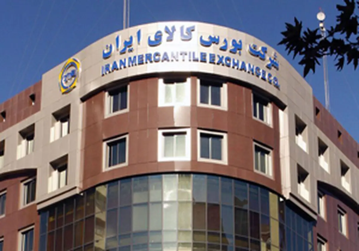 تنوع در عرضه‌های امروز در بورس کالا 