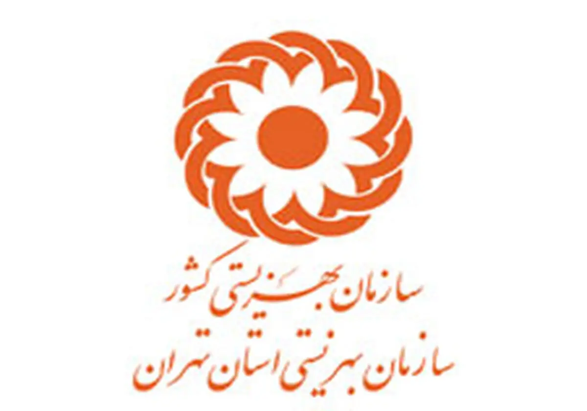 انتصابات جدید در بهزیستی کشور
