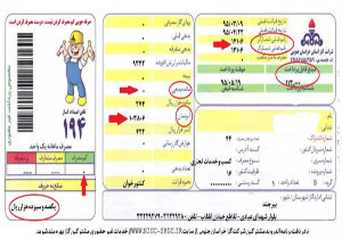 آبونمان از قبوض گاز حذف می‌شود؟