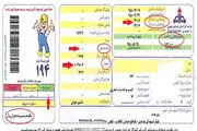 تصمیم جدید دولت برای آبونمان قبض گاز
