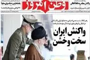 مینی بوس احمدی‌نژادی‌ها در راه بهارستان!