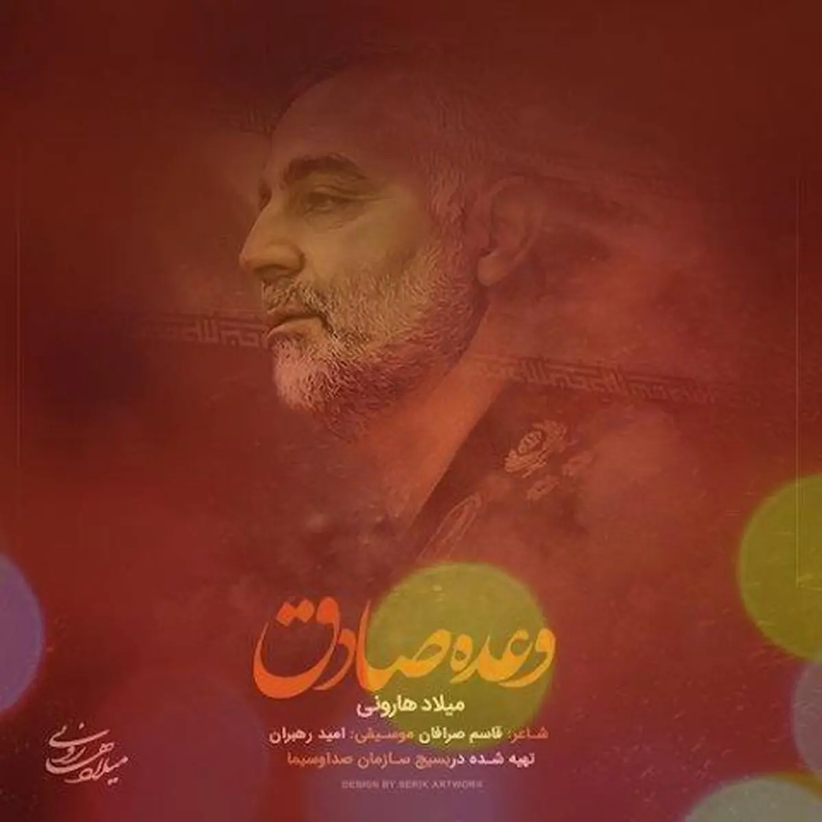 دانلود آهنگ وعده صادق