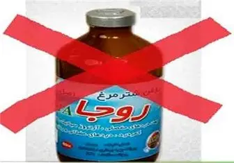 این پماد و روغن غیر مجاز را نخرید