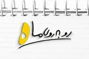 «روبه روی ماه» ؛داستان انتقال ضریح امام حسین (ع) به کربلا