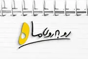 «روبه روی ماه» ؛داستان انتقال ضریح امام حسین (ع) به کربلا