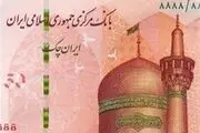 ویژگی‌های امنیتی ایران چک‌های جدید