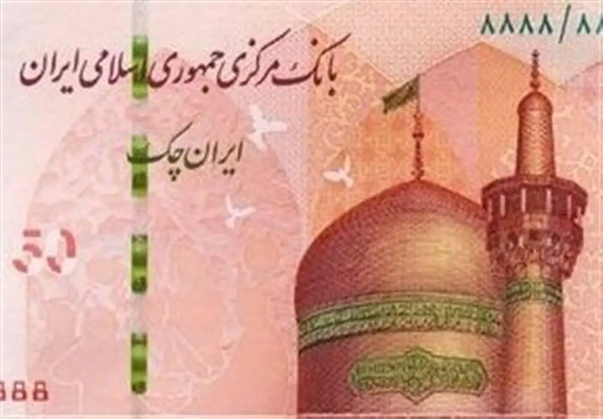 ویژگی‌های امنیتی ایران چک‌های جدید