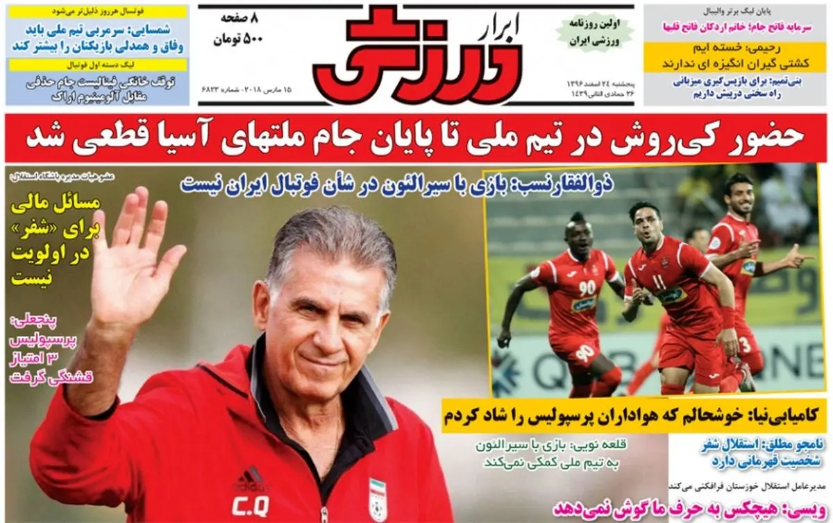 استادیوم 150 هزار نفری هم برای «استقلال» کوچک است/پیشخوان