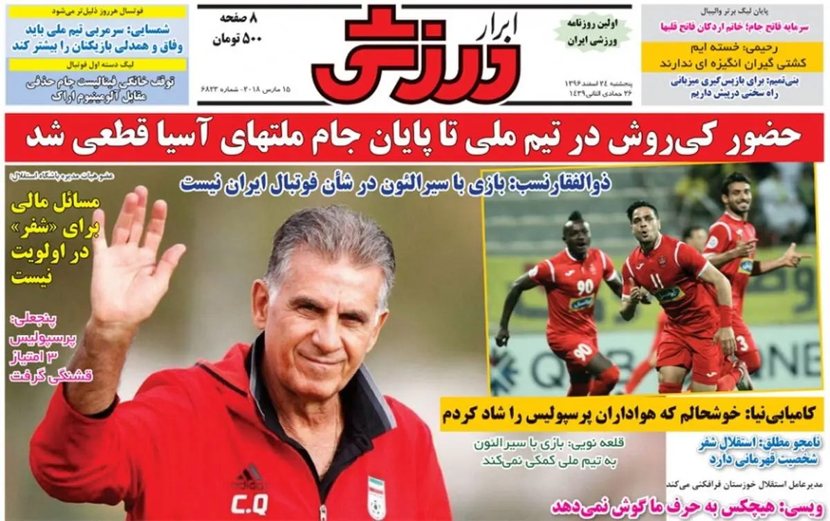استادیوم 150 هزار نفری هم برای «استقلال» کوچک است/پیشخوان
