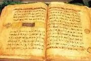 کشف ۶۴ جلد قرآن خطی در دلیجان