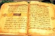 کشف ۶۴ جلد قرآن خطی در دلیجان