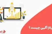 خرید رپورتاژ آگهی و تاثیر آن در دنیای دیجیتال مارکتینگ
