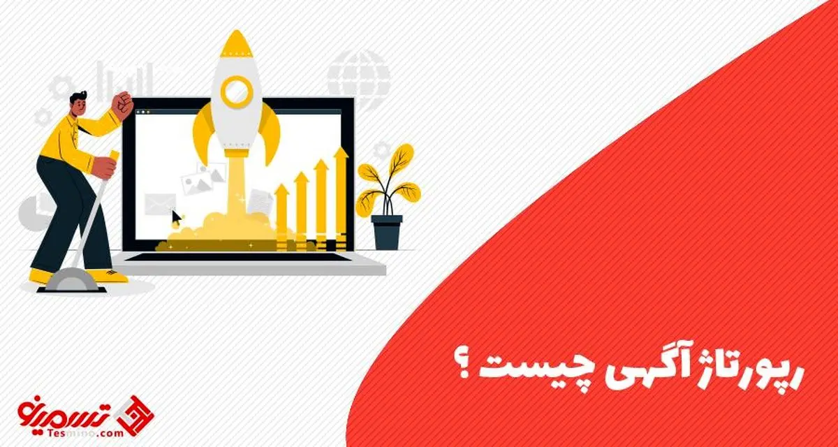 خرید رپورتاژ آگهی و تاثیر آن در دنیای دیجیتال مارکتینگ