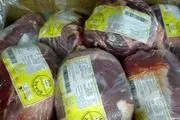 آخرین قیمت گوشت منجمد در بازار