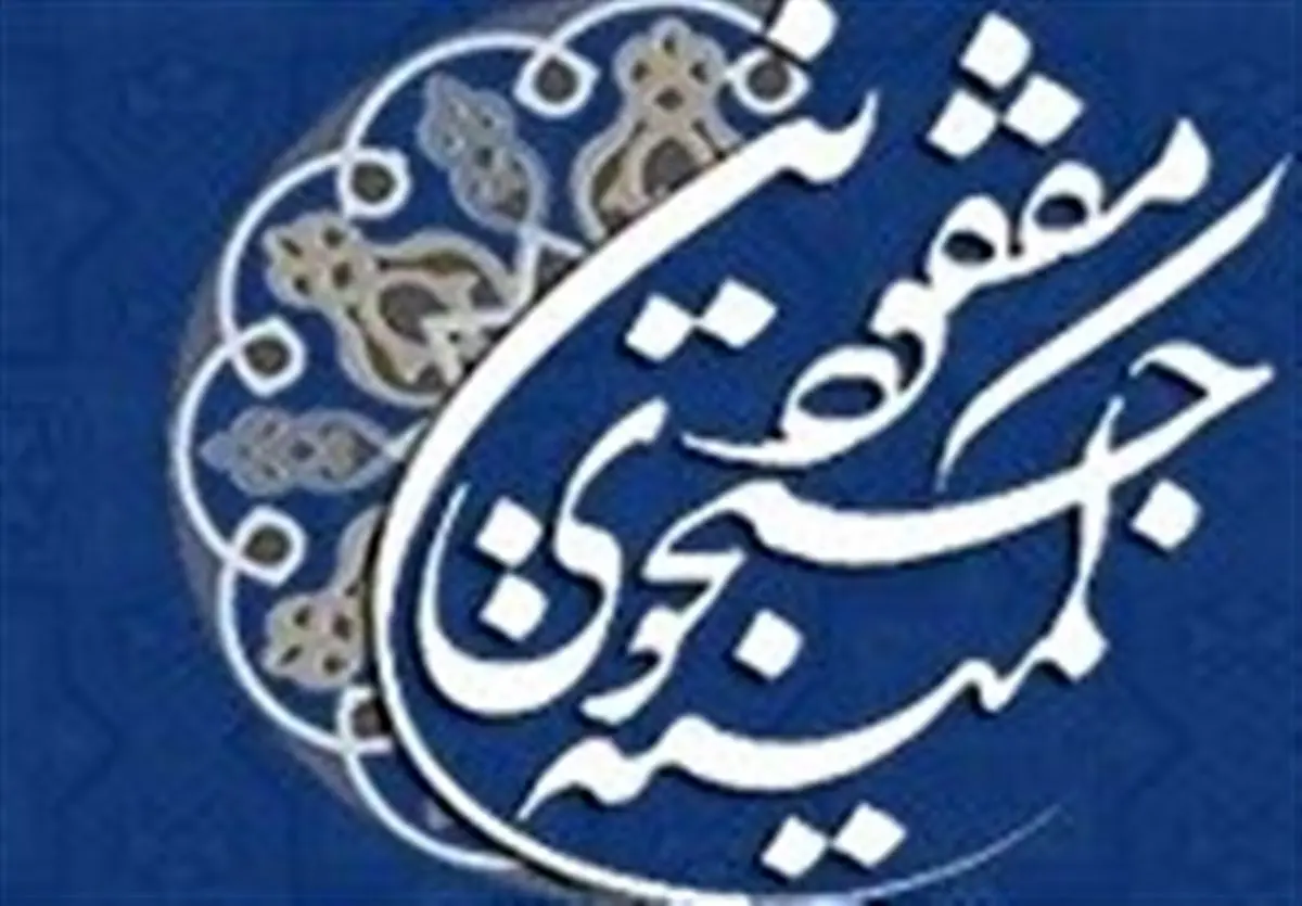 تشییع شهدای گمنام دفاع مقدس در ایام فاطمیه دوم 