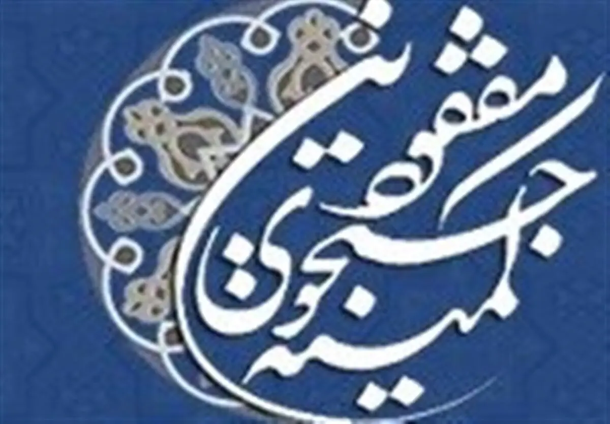 تشییع شهدای گمنام دفاع مقدس در ایام فاطمیه دوم 