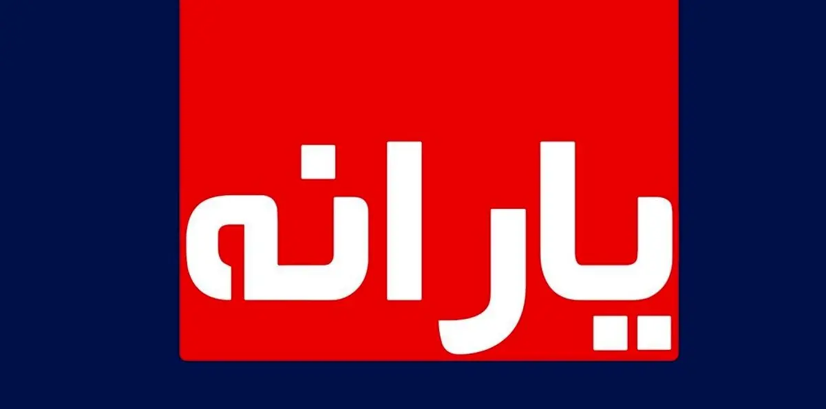 زمان واریز یارانه معیشتی اردیبهشت 1401/ یارانه ها چقدر بیشتر می شود؟