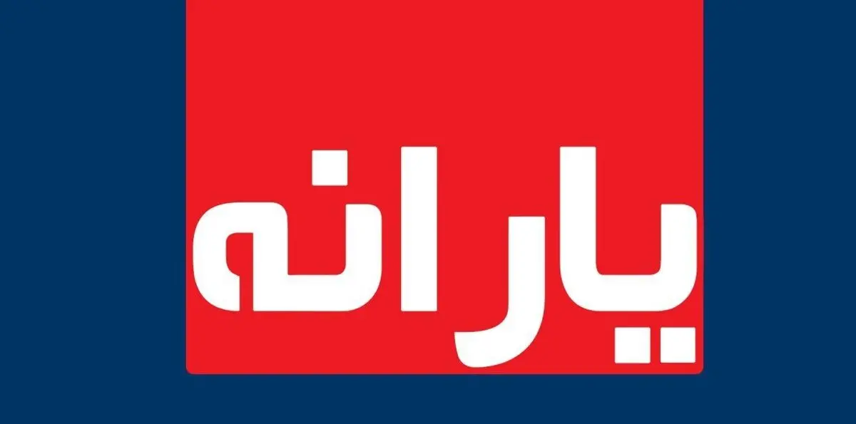 زمان واریز یارانه معیشتی اردیبهشت 1401/ یارانه ها چقدر بیشتر می شود؟