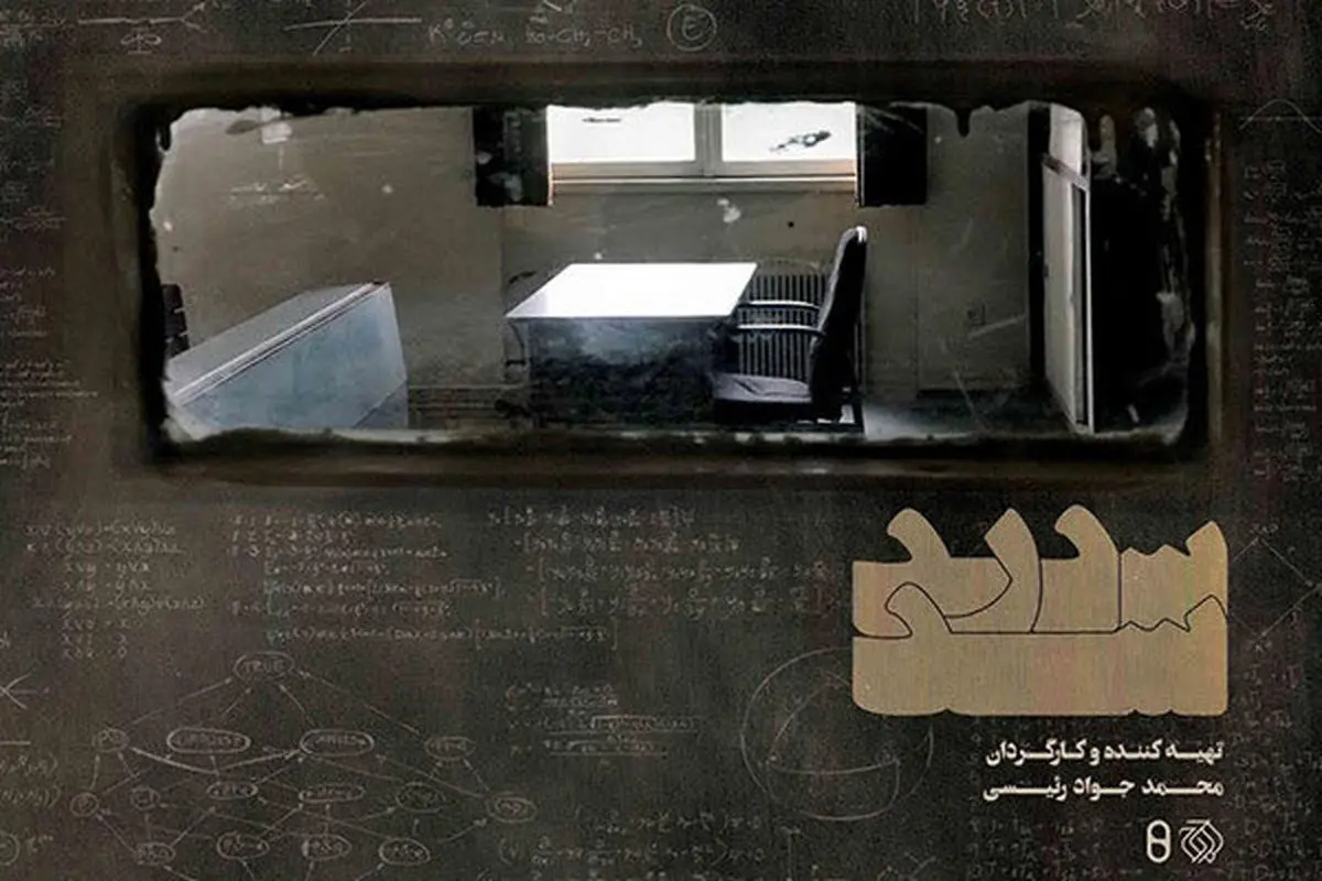 پشت پرده مافیای کنکور به شبکه 3 رسید