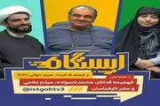 شبکه سه به «ایستگاه» رسید
