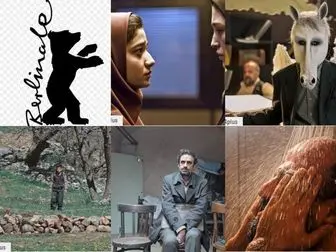 نمایش فیلم‌های ایرانی در جشنواره برلین ۲۰۲۰ 
