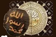 برادران آخرالزمانی پیامبر چه کسانی هستند؟