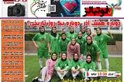 امضای ارونوف پای بردهای اوسمار/ پیشخوان