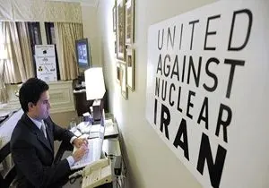 افشای اسناد جدید از حامیان مالی گروه ضد ایرانی «اتحاد علیه ایران هسته‌ای»