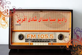 برنامه طنز «سمسارستان» را از رادیو صبا بشنوید