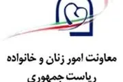 اقدامات معاونت امور زنان و خانواده در توانمندسازی زنان روستایی