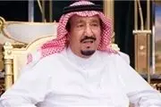 دستور ویژه پادشاه عربستان درباره گزارش دهندگان فساد