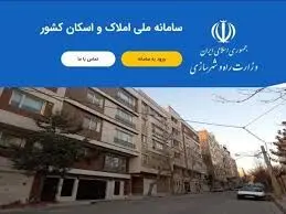 ممنوعیت تنظیم قولنامه عادی برای اسناد جدید/ اسناد خود را در این سامانه ثبت کنید
