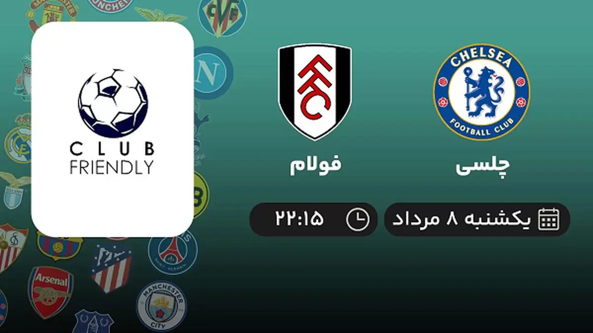 پخش زنده فوتبال چلسی با فولام امروز ۸ مرداد ۱۴۰۲
