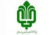 ارسال کمک‌های بنیاد مستضعفان برای مردم سیل زده