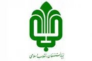 کمک های میلیاردی بنیاد مستضعفان به آسیب دیدگان کرونا