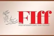 آغاز پیش فروش بلیت‌های سی‌و‌ششمین جشنواره جهانی فیلم فجر
