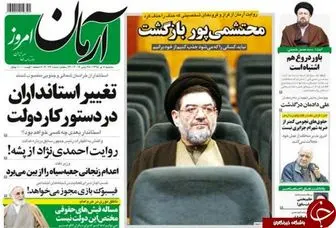 پیشخوان سیاسی/از اولین بازداشتی فیشهای حقوقی تا روایت احمدی نژاد از پشه!